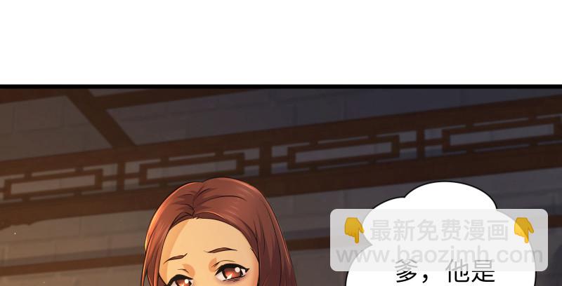 🍚笑傲江湖 第一百三十三话 黄河老祖 第45页