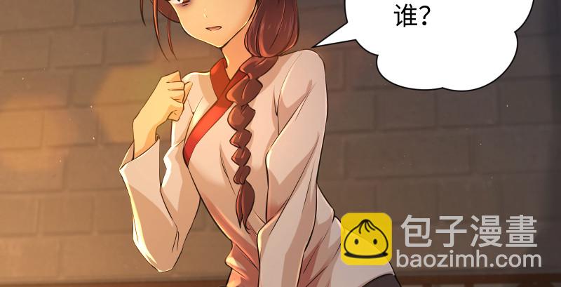 🍚笑傲江湖 第一百三十三话 黄河老祖 第46页