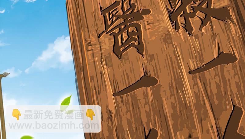 🍚笑傲江湖 第一百二十七话 杀人名医 第14页