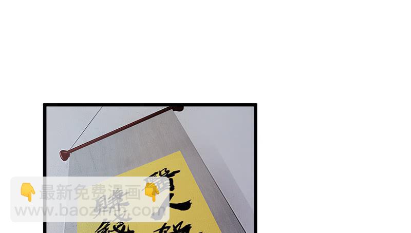 🍚笑傲江湖 第一百二十七话 杀人名医 第20页