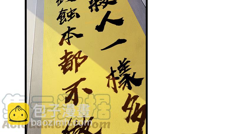 🍚笑傲江湖 第一百二十七话 杀人名医 第21页