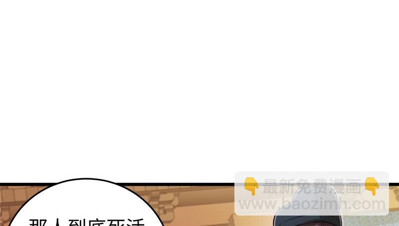 🍚笑傲江湖 第一百二十七话 杀人名医 第3页