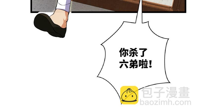 🍚笑傲江湖 第一百二十七话 杀人名医 第30页