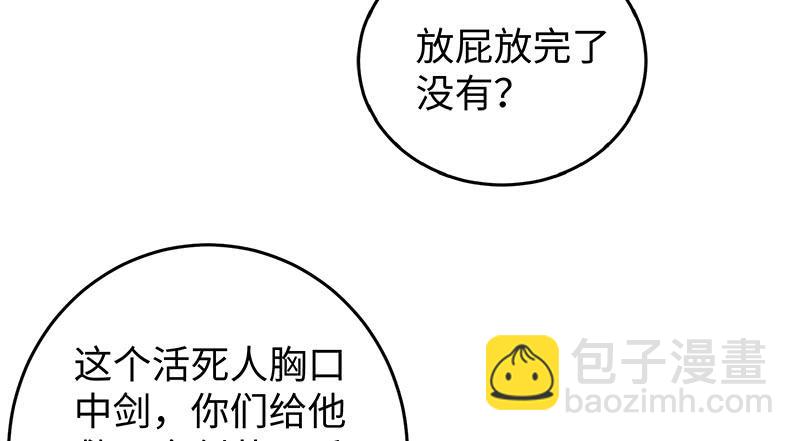 🍚笑傲江湖 第一百二十七话 杀人名医 第38页