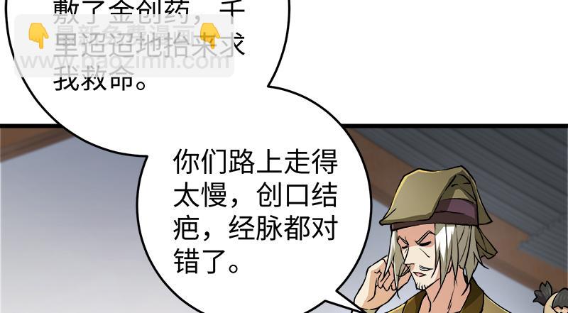 🍚笑傲江湖 第一百二十七话 杀人名医 第39页