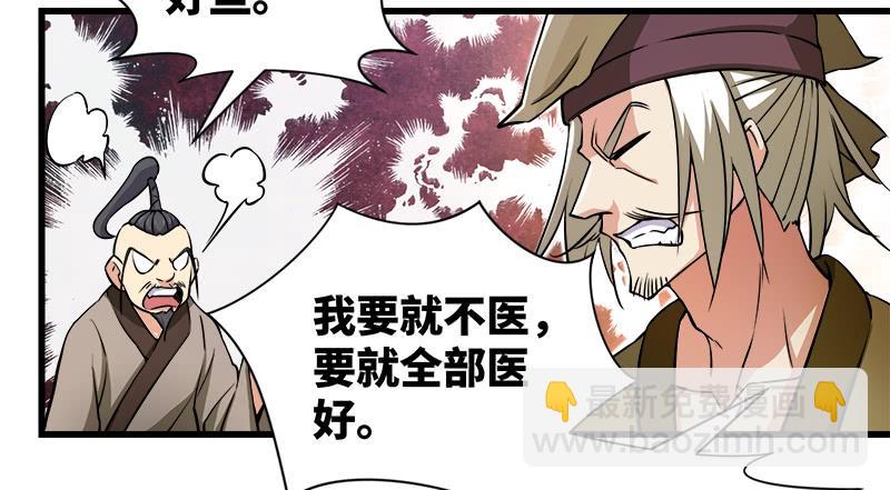🍚笑傲江湖 第一百二十七话 杀人名医 第42页