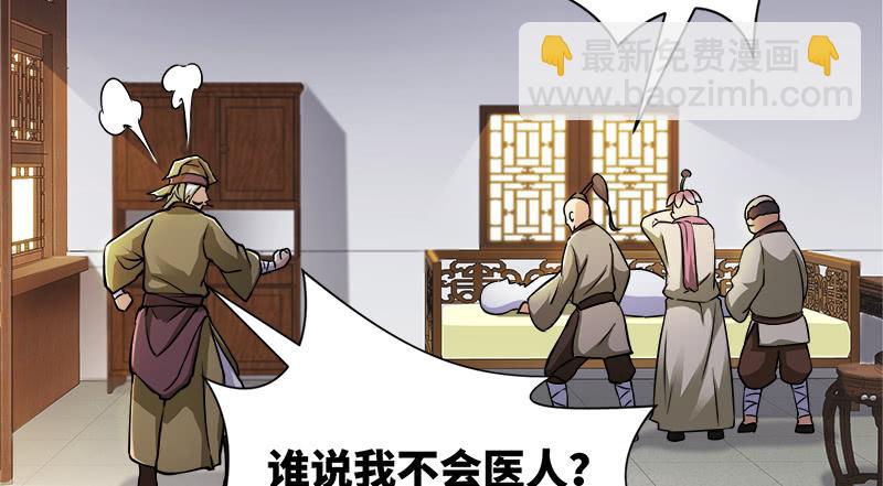 🍚笑傲江湖 第一百二十七话 杀人名医 第47页