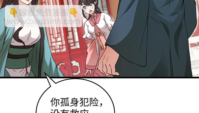 🍚笑傲江湖 第一百二十七话 杀人名医 第5页
