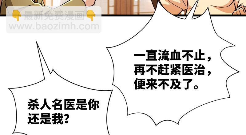 🍚笑傲江湖 第一百二十七话 杀人名医 第50页