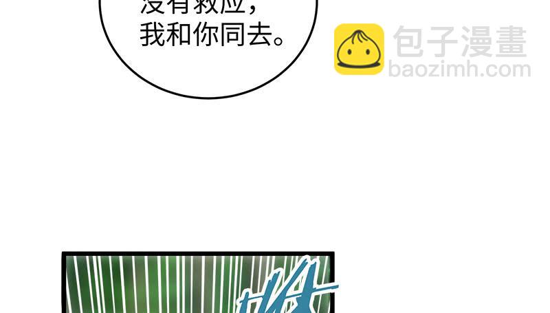 🍚笑傲江湖 第一百二十七话 杀人名医 第6页