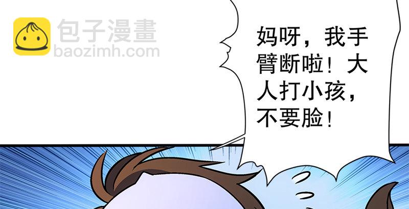 🍚笑傲江湖 第十四话 众矢之的·余沧海 第14页