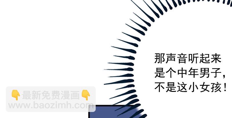 🍚笑傲江湖 第十四话 众矢之的·余沧海 第17页