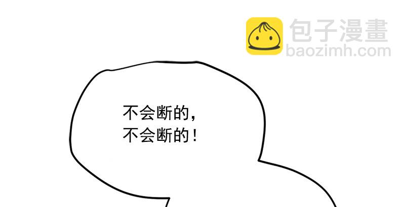 🍚笑傲江湖 第十四话 众矢之的·余沧海 第20页