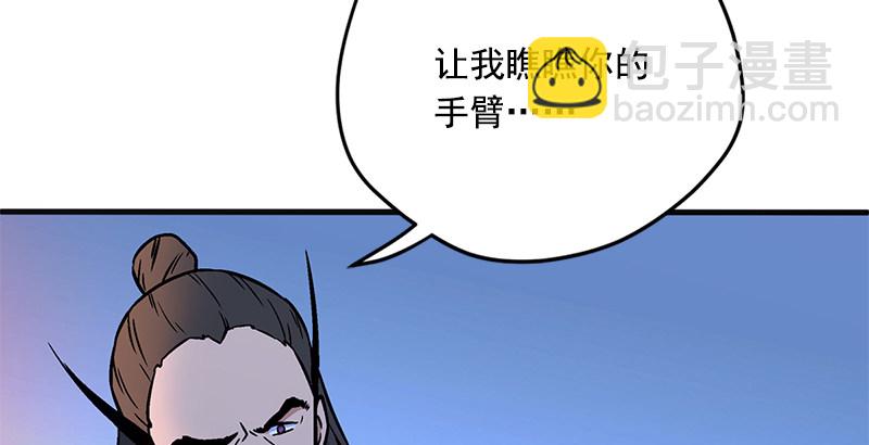 🍚笑傲江湖 第十四话 众矢之的·余沧海 第21页
