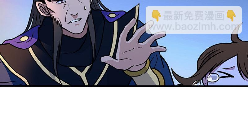 🍚笑傲江湖 第十四话 众矢之的·余沧海 第22页