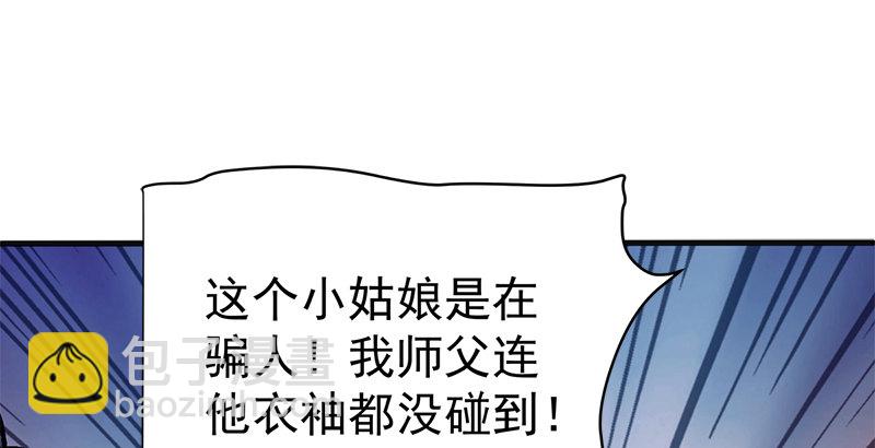 🍚笑傲江湖 第十四话 众矢之的·余沧海 第27页