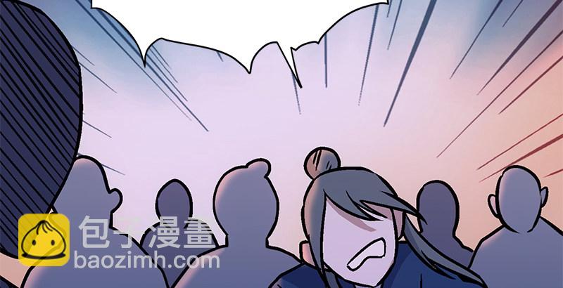 🍚笑傲江湖 第十四话 众矢之的·余沧海 第28页