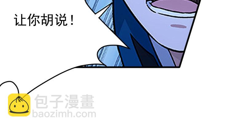 🍚笑傲江湖 第十四话 众矢之的·余沧海 第32页