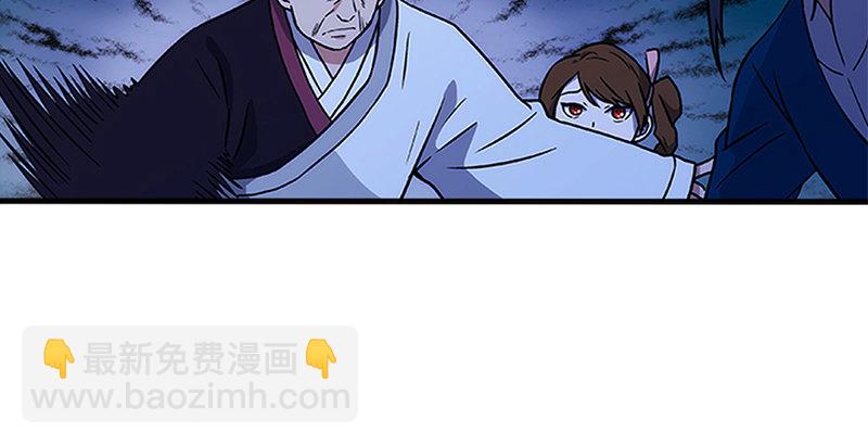 🍚笑傲江湖 第十四话 众矢之的·余沧海 第41页