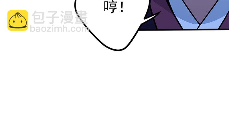 🍚笑傲江湖 第十四话 众矢之的·余沧海 第50页