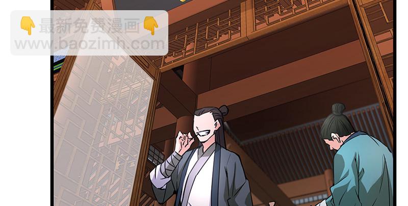 🍚笑傲江湖 第一百四十四话 消息值钱 第10页