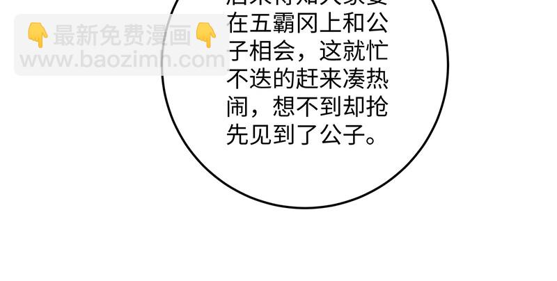 🍚笑傲江湖 第一百四十四话 消息值钱 第15页