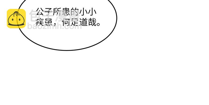 🍚笑傲江湖 第一百四十四话 消息值钱 第18页