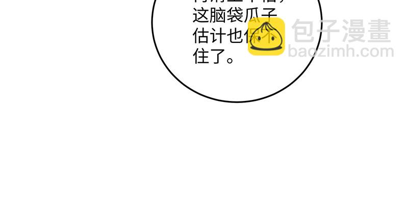 🍚笑傲江湖 第一百四十四话 消息值钱 第24页