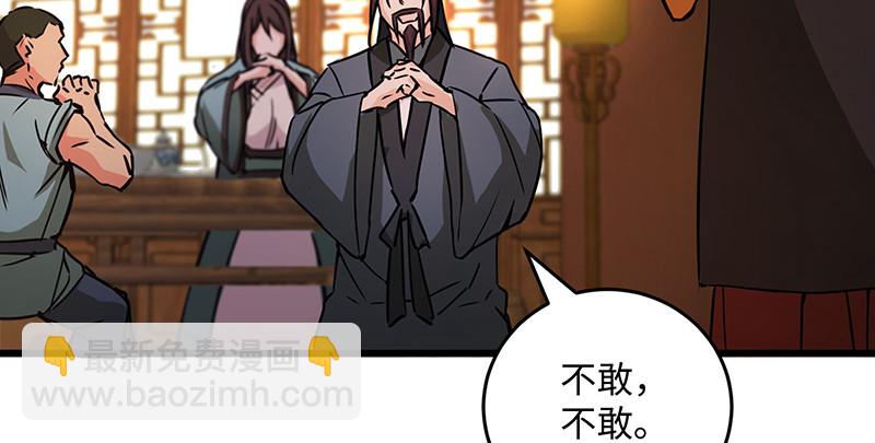 🍚笑傲江湖 第一百四十四话 消息值钱 第29页