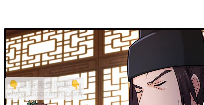 🍚笑傲江湖 第一百四十四话 消息值钱 第35页