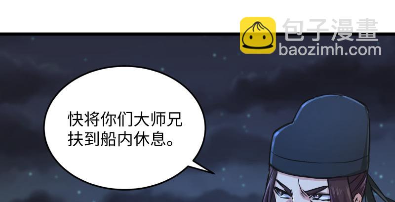 🍚笑傲江湖 第一百三十七话 苗女凤凰 第12页