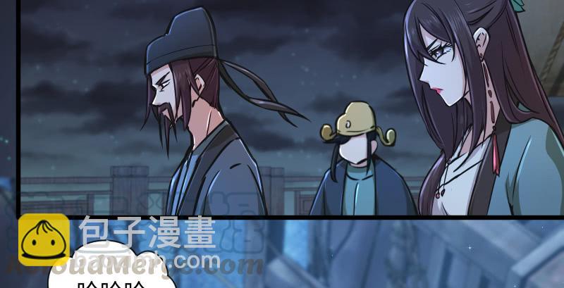 🍚笑傲江湖 第一百三十七话 苗女凤凰 第21页