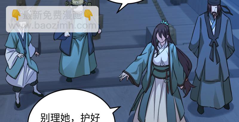 🍚笑傲江湖 第一百三十七话 苗女凤凰 第29页