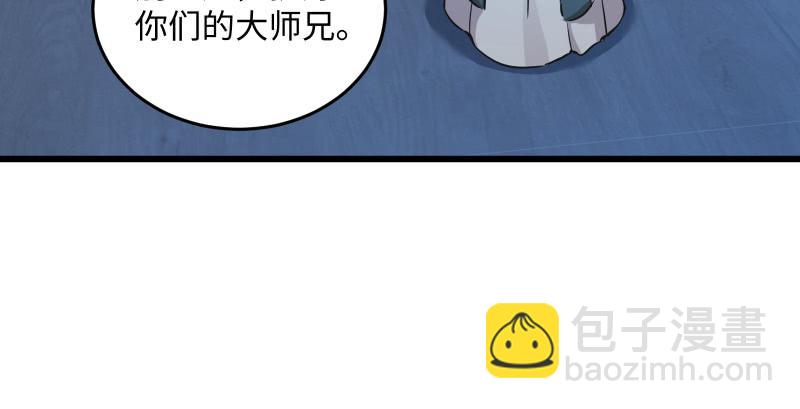 🍚笑傲江湖 第一百三十七话 苗女凤凰 第30页