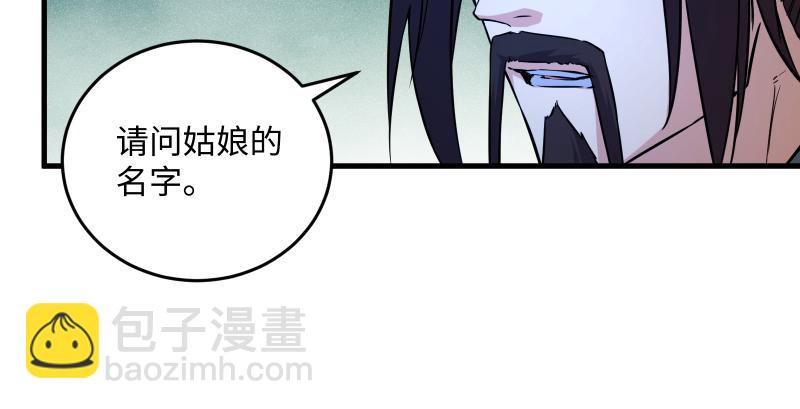 🍚笑傲江湖 第一百三十七话 苗女凤凰 第49页