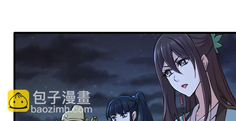 🍚笑傲江湖 第一百三十七话 苗女凤凰 第6页