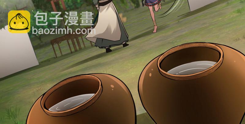 🍚笑傲江湖 第一百五十话 看病要紧！ 第3页