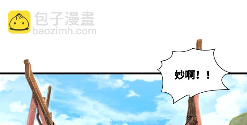 🍚笑傲江湖 第一百五十话 看病要紧！ 第30页