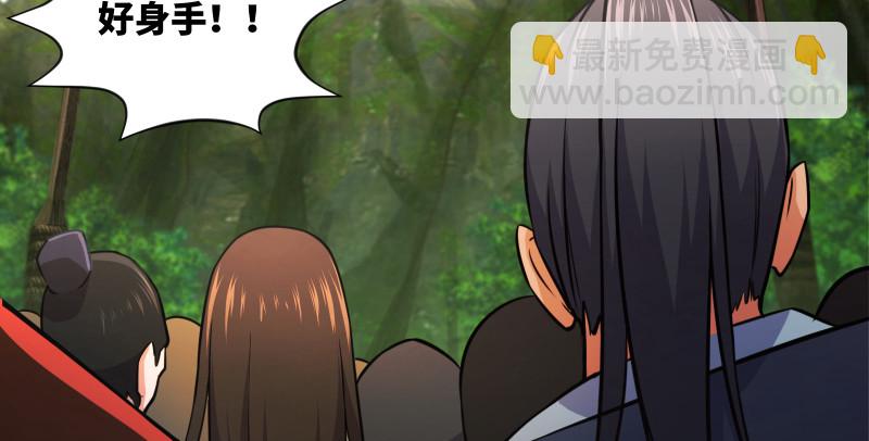 🍚笑傲江湖 第一百五十话 看病要紧！ 第32页