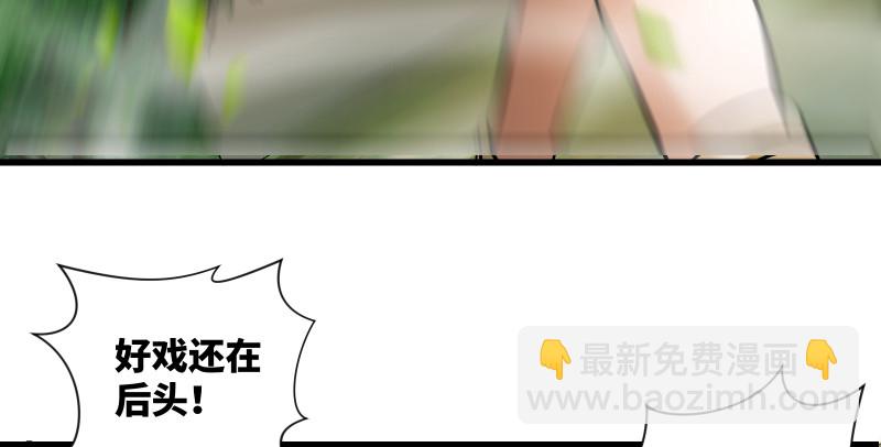 🍚笑傲江湖 第一百五十话 看病要紧！ 第9页