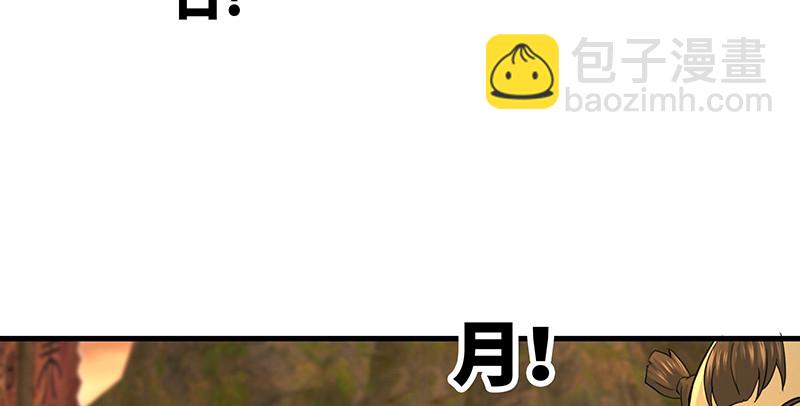 🍚笑傲江湖 第一百五十二话 不速之客 第10页