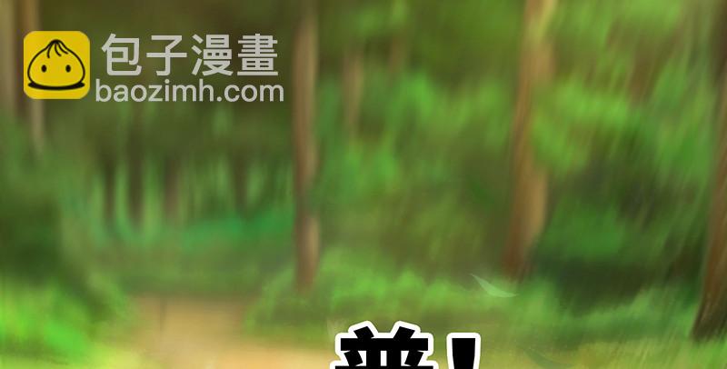🍚笑傲江湖 第一百五十二话 不速之客 第15页