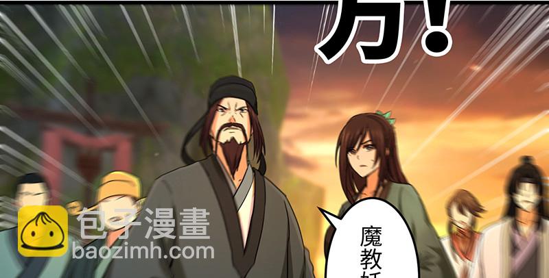🍚笑傲江湖 第一百五十二话 不速之客 第21页