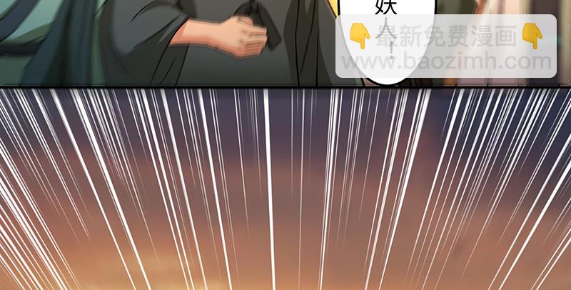 🍚笑傲江湖 第一百五十二话 不速之客 第22页