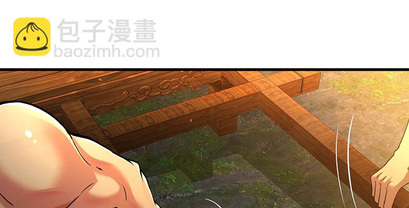 🍚笑傲江湖 第一百五十二话 不速之客 第26页