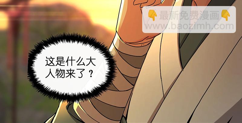 🍚笑傲江湖 第一百五十二话 不速之客 第29页
