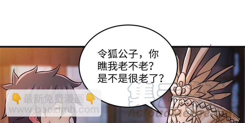 🍚笑傲江湖 第一百三十九话 五宝花蜜酒 第11页