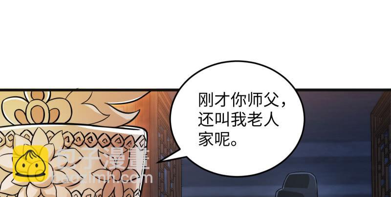 🍚笑傲江湖 第一百三十九话 五宝花蜜酒 第14页