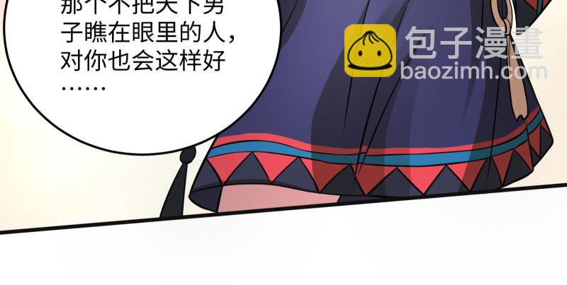 🍚笑傲江湖 第一百三十九话 五宝花蜜酒 第22页