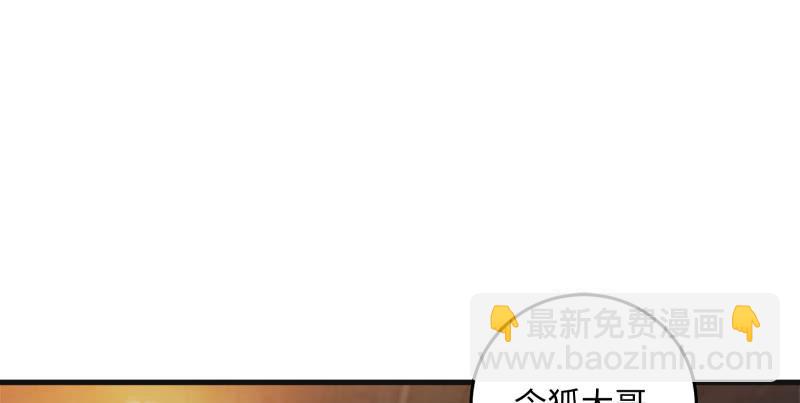 🍚笑傲江湖 第一百三十九话 五宝花蜜酒 第26页